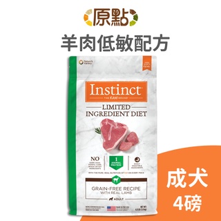 【原點 Instinct】羊肉低敏成犬配方 4 磅(狗)[狗飼料](寵物飼料)