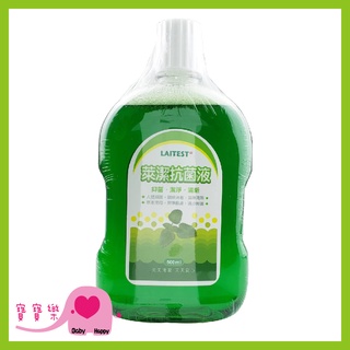 寶寶樂 R&R萊禮抗菌潔膚液500ml 抗菌液 萊潔抗菌液