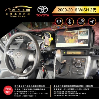 【Wish二代】豐田●7吋●10吋●07-12●實體店面●電檢合格●產品險●含框含配線●刷卡分期●智能安卓機