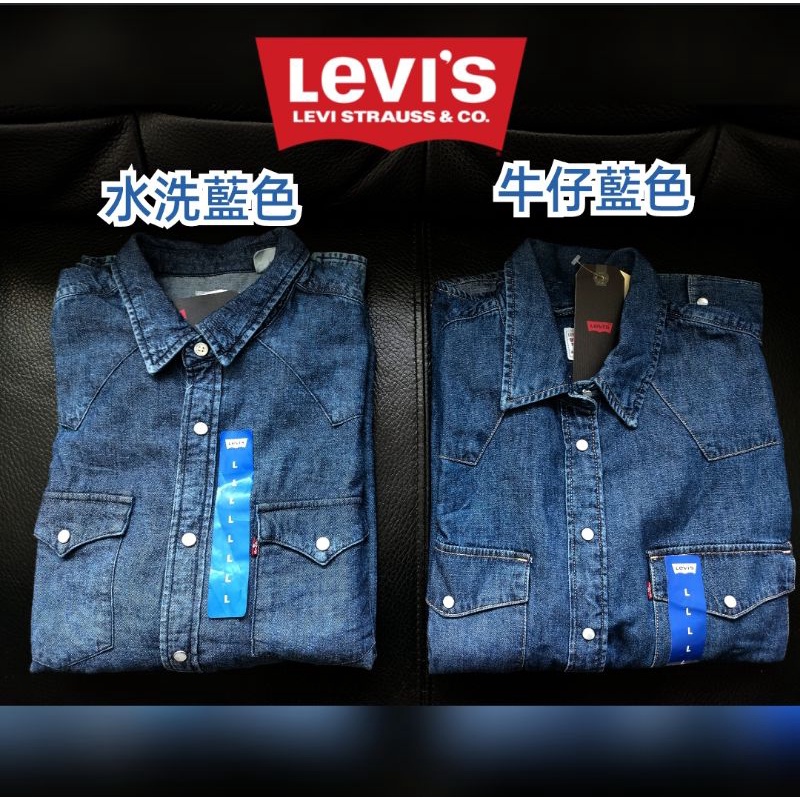 現貨秒出♥Levi's 正版經典丹寧牛仔襯衫😎💑👍💯😍