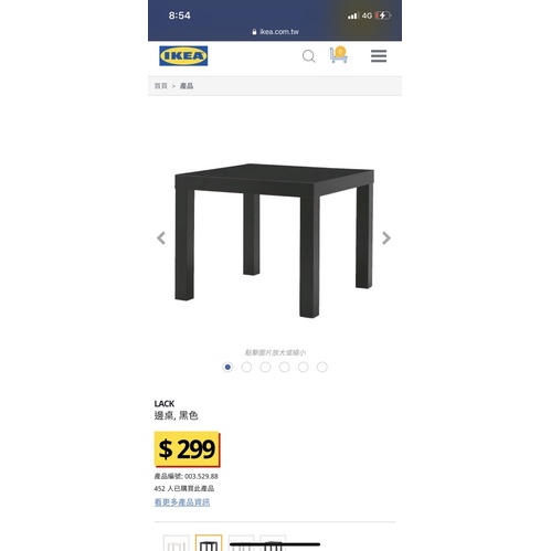 【全新】IKEA LACK 黑色 小茶桌 邊桌
