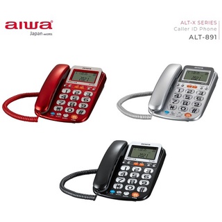 AIWA 愛華 超大字鍵助聽有線電話 ALT-891