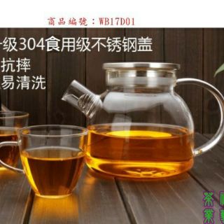 現貨『免運費』可直火 高硼矽 耐熱 玻璃壺 涼水壺 泡茶壺 冷泡壺 大容量 果汁瓶 家用 花茶 不鏽鋼蓋 茶器