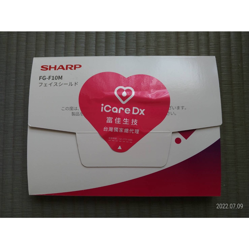 SHARP 夏普 蛾眼科技防護面罩組 FG-F10M拆封檢查近全新 含運