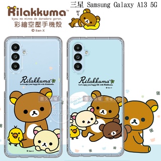 威力家 SAN-X授權 拉拉熊 三星 Samsung Galaxy A13 5G 彩繪空壓手機殼 保護殼 空壓殼