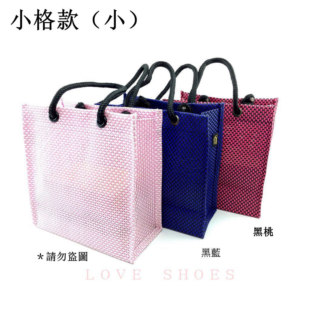 現貨１４色 Mit台灣手工編織袋環保袋便當袋防水袋手提袋購物袋寵物袋尼龍材質 小 26 25 12cm 蝦皮購物