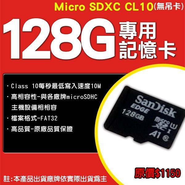 監控專用記憶卡 攝影機記憶卡 Micro SD 128GB 記憶卡(無吊卡) 各大廠牌隨機出貨 請依實際出貨為主