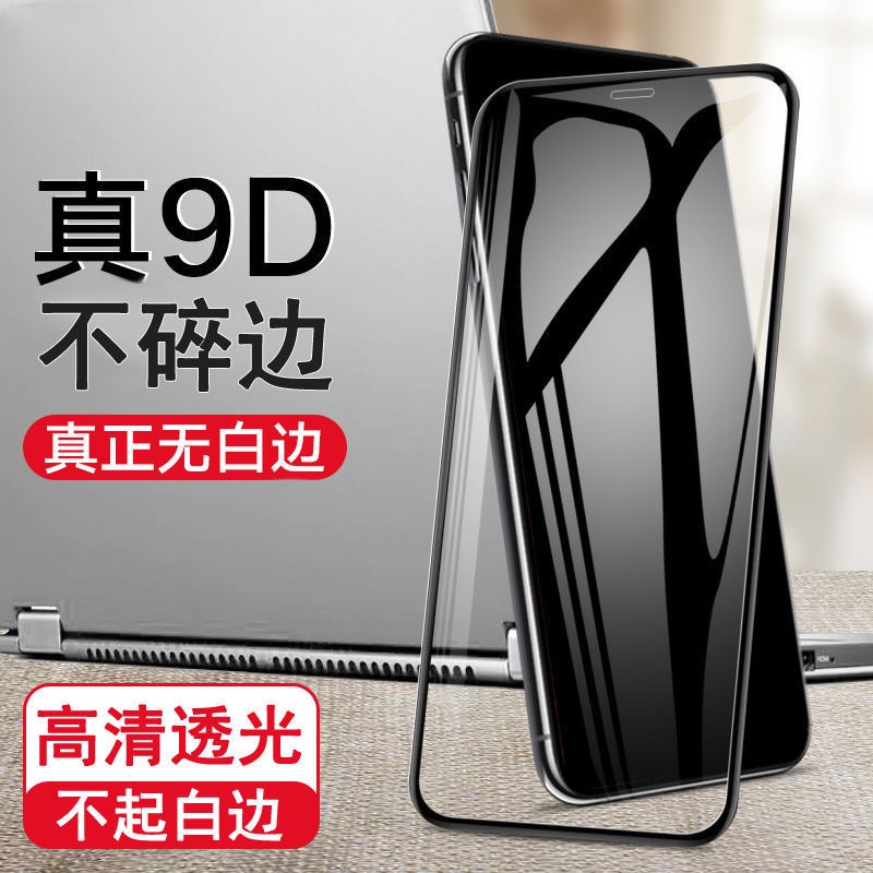 小米滿版玻璃貼 保護貼Note9 Note8 Pro Note8T Note7 Note5紅米7 8小米9 9T【愛德】