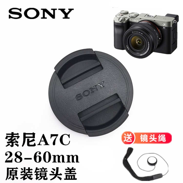✲相機蓋 鏡頭蓋  SONY/索尼a7c A7CL ILCE-7C全畫幅微單28-60mm鏡頭蓋