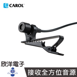 CAROL 領夾式麥克風 3.5mm領夾麥克風 (MDM-863) #演講/教學/會議/舞臺/主持/導遊