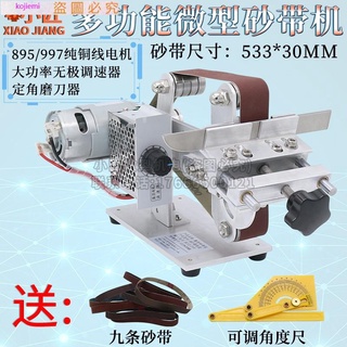砂帶機小型家用磨刀定角開刃微型多功能電動臺式木工打磨迷你拋光配件//五金