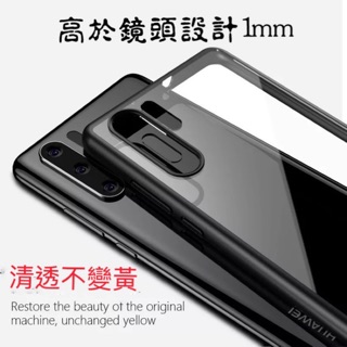 華為 Mate20 Mate 20 P30 Pro Nova 4e MAR-LX2 HMA ELE-L29 輕薄 手機殼