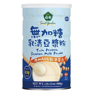 【薌園】無加糖乳清豆漿粉 400g