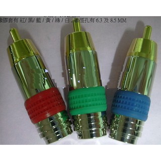 RCA 公 RCA 母 3.5 公頭 色差頭 S端子頭 色差線 訊號線 影音線 用 線孔 6.3MM