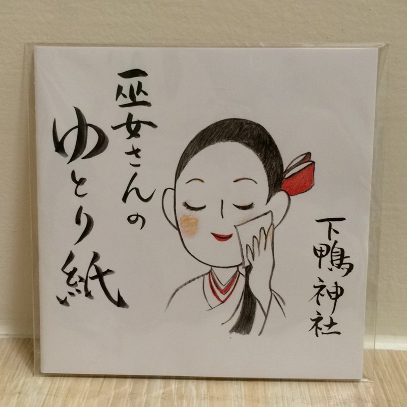 日本帶回 京都下鴨神社巫女的吸油面紙 蝦皮購物
