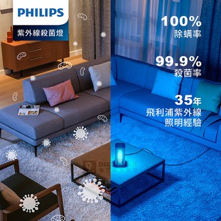 【飛利浦白金經銷商】飛利浦 PHILIPS 桌上型紫外線殺菌燈 24W