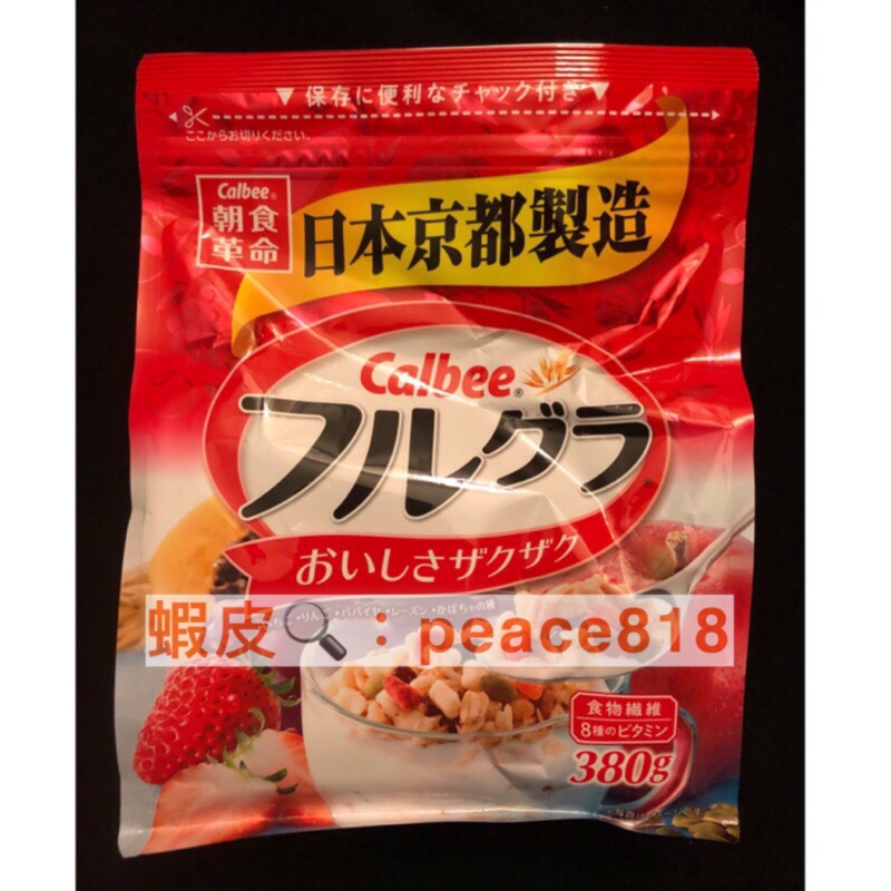 「現貨特價」日本 calbee 卡樂比 富里樂水果麥片 380g 水果麥片