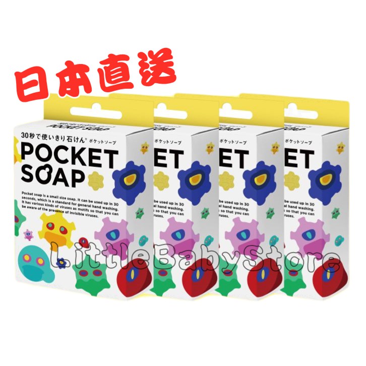 LittleBabyStore-Dreams POCKET SOAP 隨身趣味洗手皂 洗手錠 (36錠/盒)