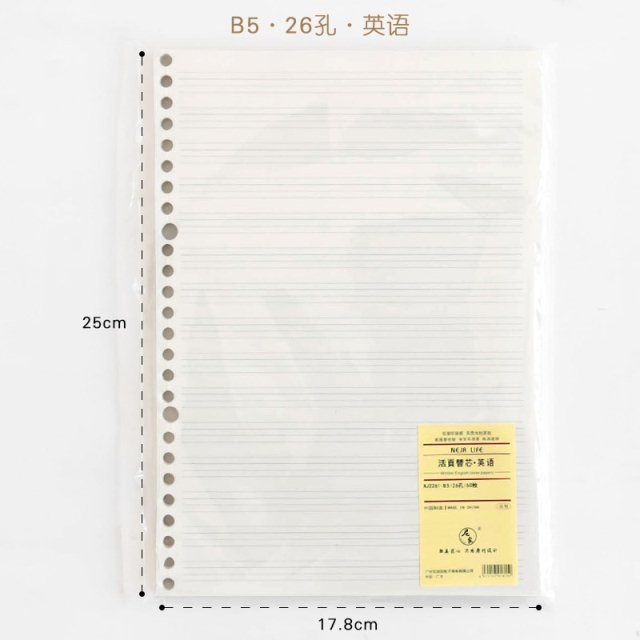 優質精選 道林紙a5 B5活頁本內芯活頁紙替芯6孔孔26橫線空白方格紙 蝦皮購物