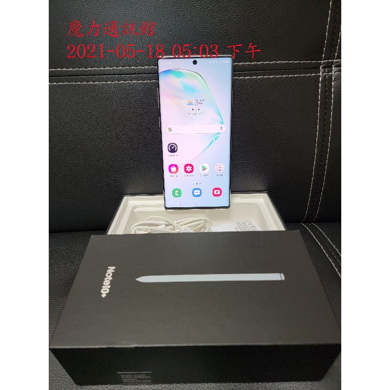 【魔力通訊館】Note10 Plus~12G/256G~9成新左右 2手 中古機