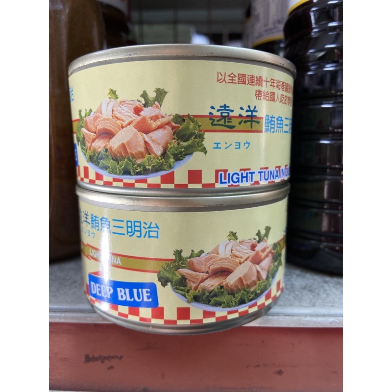 遠洋 鮪魚三明治 185公克 需開罐器開罐 鮪魚罐頭 早餐鮪魚罐頭