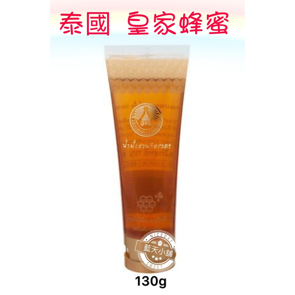 [藍天小舖]實體店面~現貨供應快速出貨 泰國皇家蜂蜜！泰國必買！保證正品 皇家蜂蜜條 純天然100%蜂蜜 條裝包裝方便