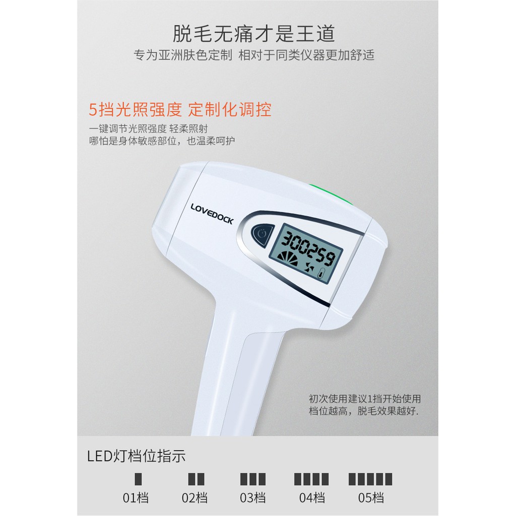 脱毛 器 Lovedock