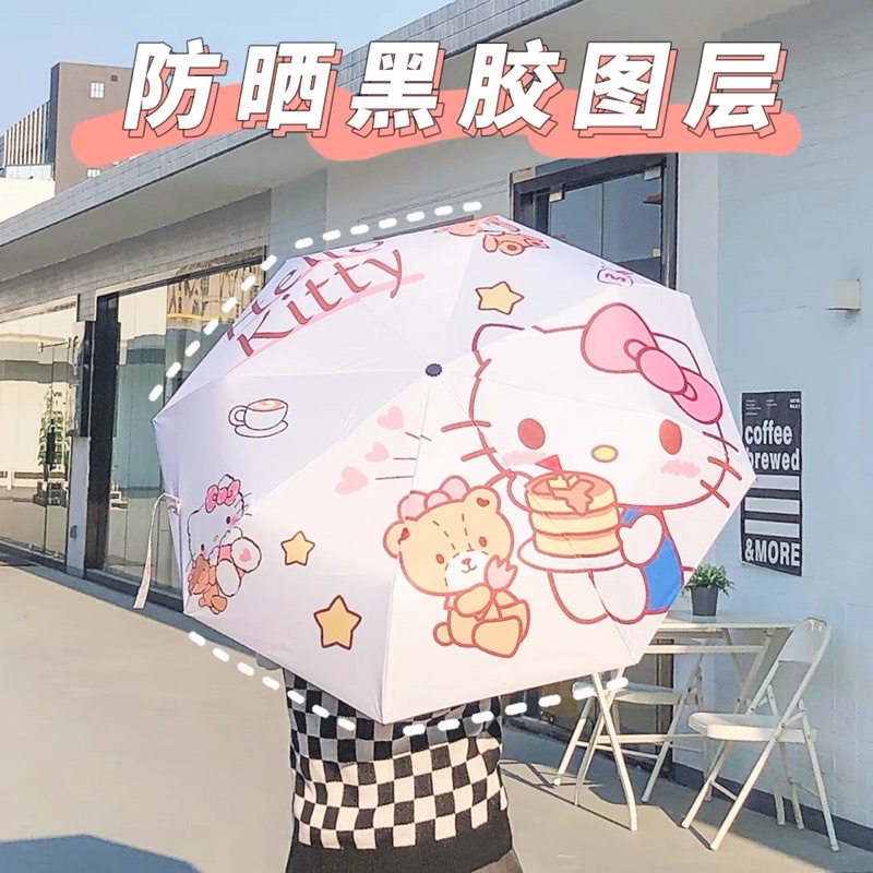 日式 Hello Kitty 黑膠三折傘 摺疊傘 三折傘 晴雨傘 雨傘 口袋傘