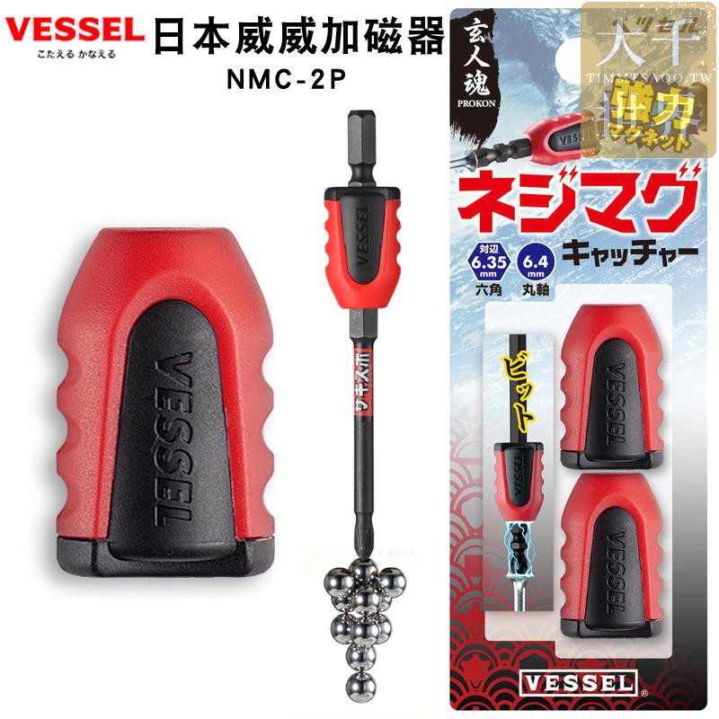 Vessel 手工具 五金修繕優惠推薦 居家生活年11月 蝦皮購物台灣