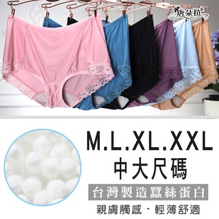臺灣製蠶絲材質M.L.XL 超優伸縮性柔軟手感 舒適透氣/女內褲/中大尺碼內褲【 唐朵拉 】(315)