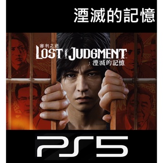 SONY PlayStation PS5 PS4 pro 審判之逝：湮滅的記憶 中文版