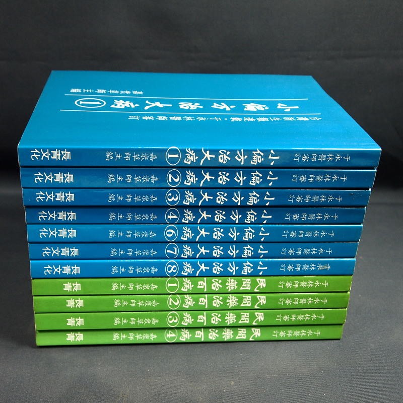 【懶得出門二手書】《小偏方治大病7本 民間藥治百病4本》│長青文化│嘉眾草師主編│八成新(22I24)