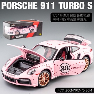 仿真合金模型 1:24 保時捷911TurboS 聲光迴力車 男孩玩具 兒童節禮物 生日禮物 汽車模型 合金模型車 擺件