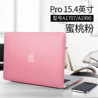 NEW macbook Pro 15.4 A1707 /A1990 電腦殼保護殼保護套硬殼
