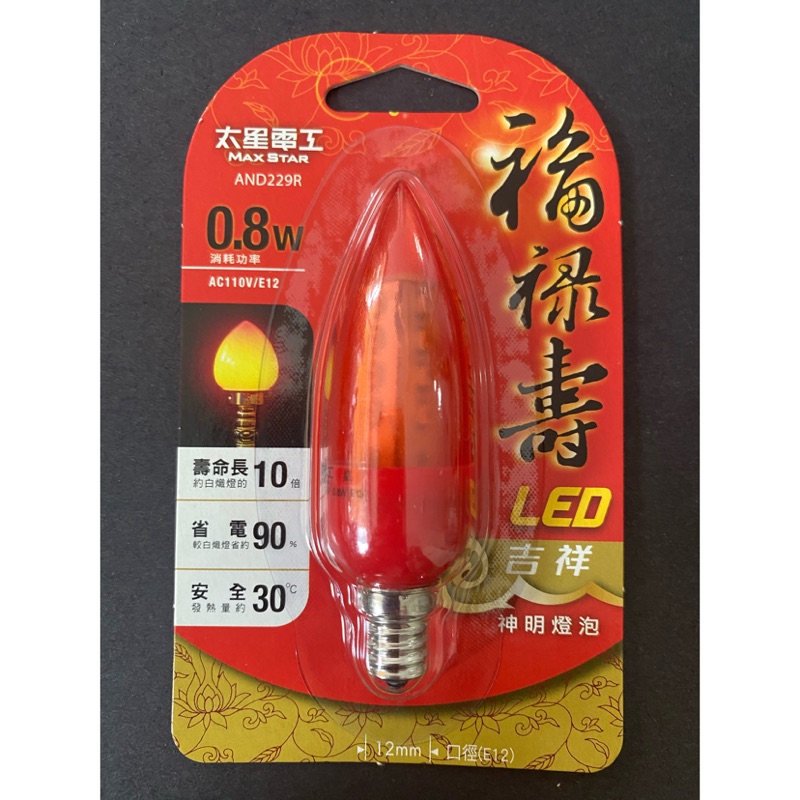 【太星電工】福祿壽 AND229R  吉祥神明燈泡E12/0.8W/紅光