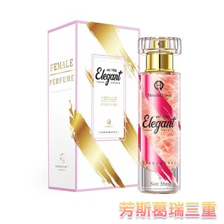 MOVO奢華鎏金費洛蒙香氛(女用)35ml【芳斯葛瑞情趣用品】香水