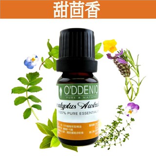 《歐丹尼》法國【甜茴香10ml-50ml】Fennel Sweet-優質單方純精油系列