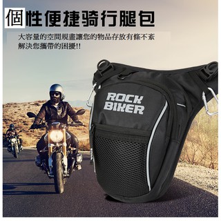 瀧澤部品 TAKIZAWA ROCK BIKER 騎士腿包