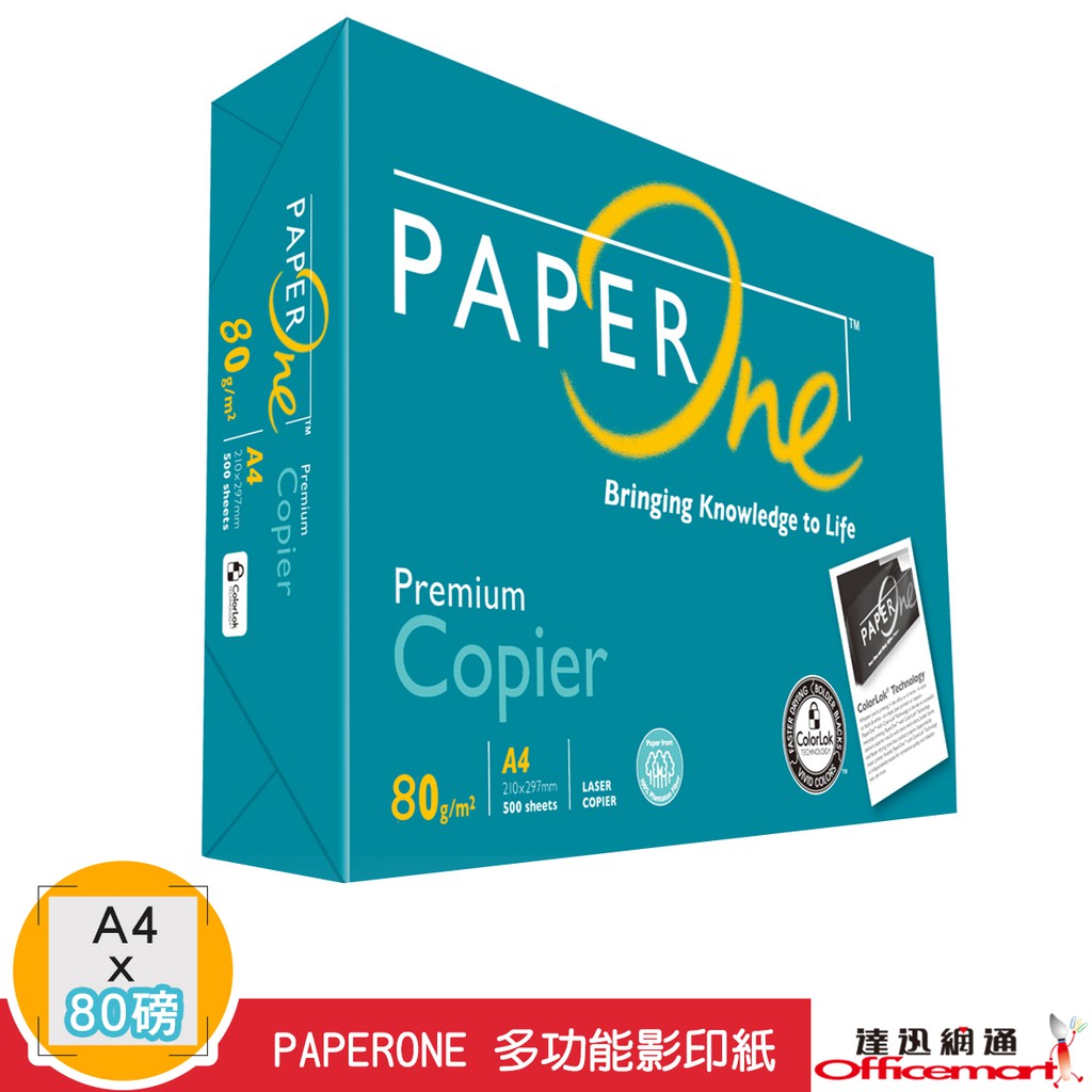 PAPERONE 多功能影印紙 80G/A4/500張/單包入【Officemart】 | 蝦皮購物