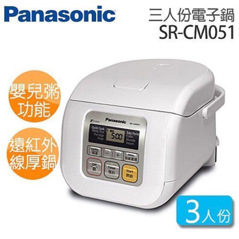 &lt;只有一台&gt;Panasonic SR-CM051 3人份 電子鍋 人工智慧