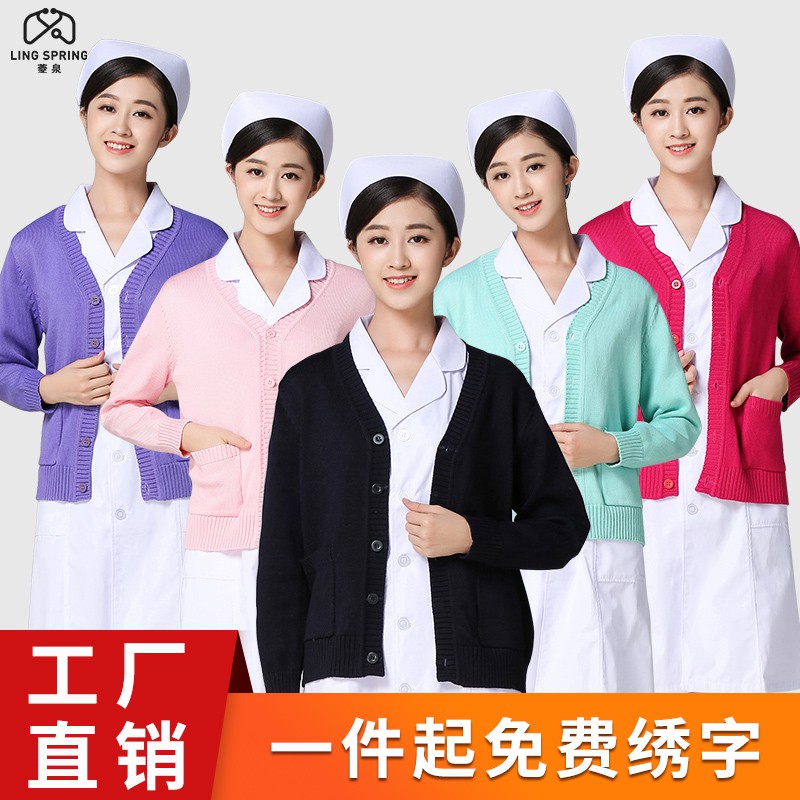 護士針織外套的價格推薦 - 2021年5月| 比價比個夠BigGo