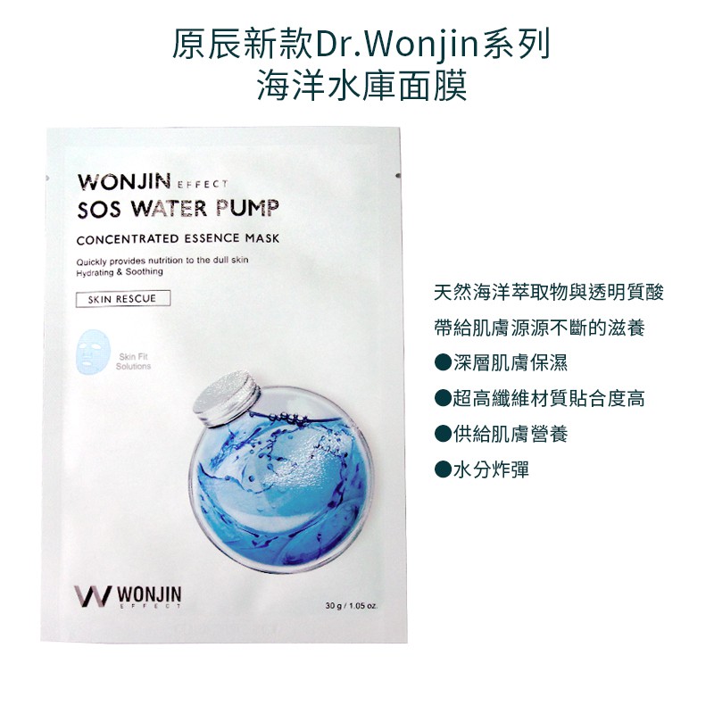 11 St 現貨衝評速寄新款wonjin Effect 原辰面膜保濕安瓶點滴原辰緊緻補水 蝦皮購物