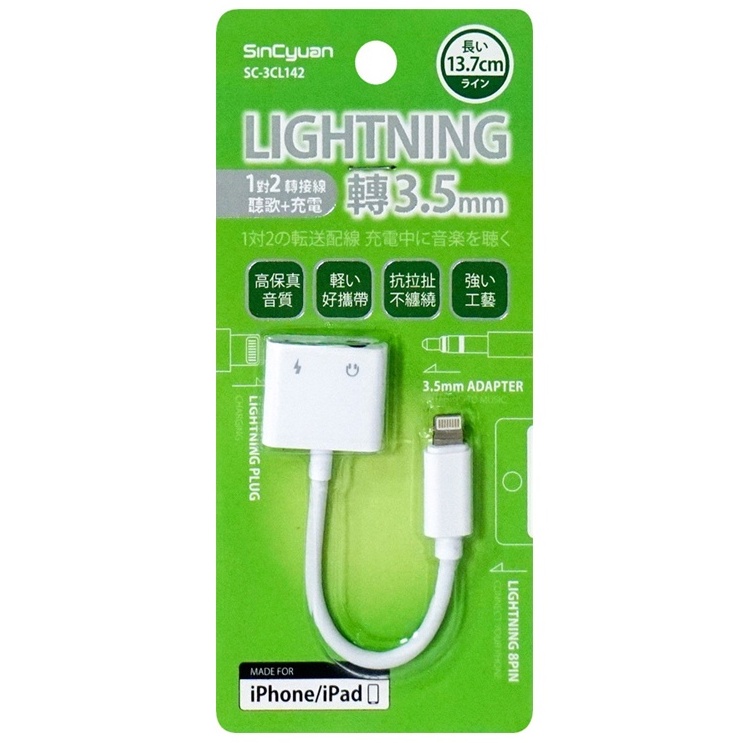 1對2 Iphone轉3 5mm轉接線13 7cm 小北百貨 Goodfind找推薦 比價格