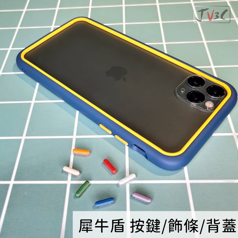 高仿錶犀牛盾 Mod Nx 飾條 Iphone 11 Pro Max Xs X Xr 手機殼飾條 保護殼裝飾條 防摔殼邊條 I 261248897 5573083922 Ads Keyword 優惠推薦