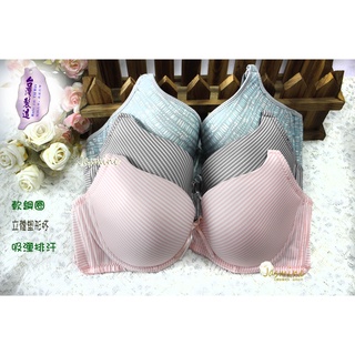 #226#臺灣製造 超值 軟鋼圈 軟質立體杯吸溼排汗 32B 34B 36B 38B內衣下標區 出清