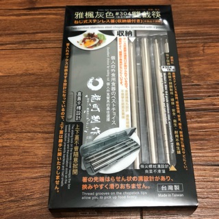 環保筷組 304 不鏽鋼 雙截筷 附隨身收納盒