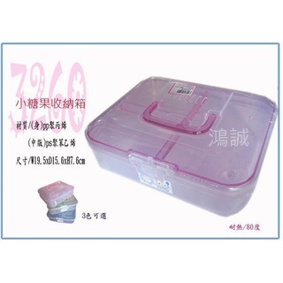 『 峻 呈 』(全臺滿千免運 不含偏遠 可議價) 佳斯捷 3260 小糖果收納箱 零件盒 雜物盒 整理盒 塑膠盒 文具盒