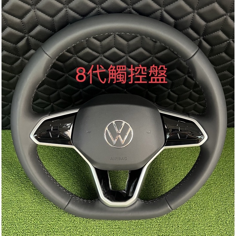 VW福斯8代觸控式多功能方向盤