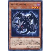 【DCT_緣夢の城】遊戲王 DP18-JP001 真紅眼幼龍 銀字 90-95分