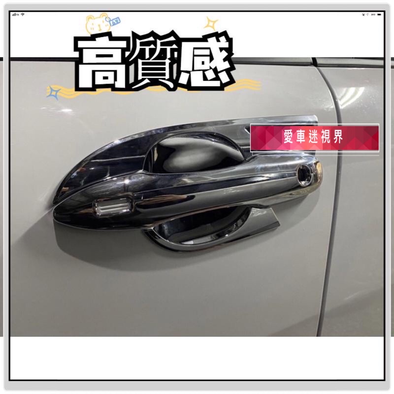 豐田 Corolla Cross 專用 ABS Auris 外拉手 飾蓋 把手 拉手 camry 8代 電鍍 門碗 改裝